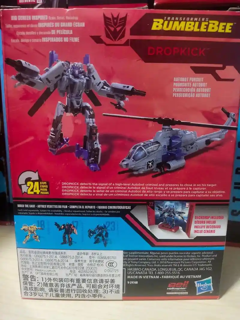 孩之宝 SS系列 电影6 SS22反弹球（D级）图41.jpg