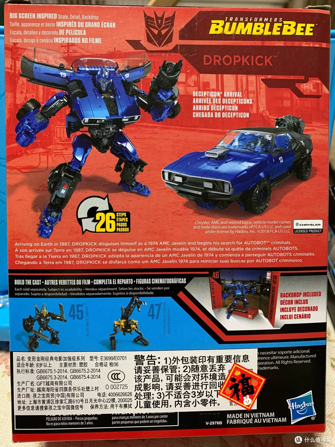 孩之宝 SS系列 电影6 SS46反弹球（D级）图33.jpg