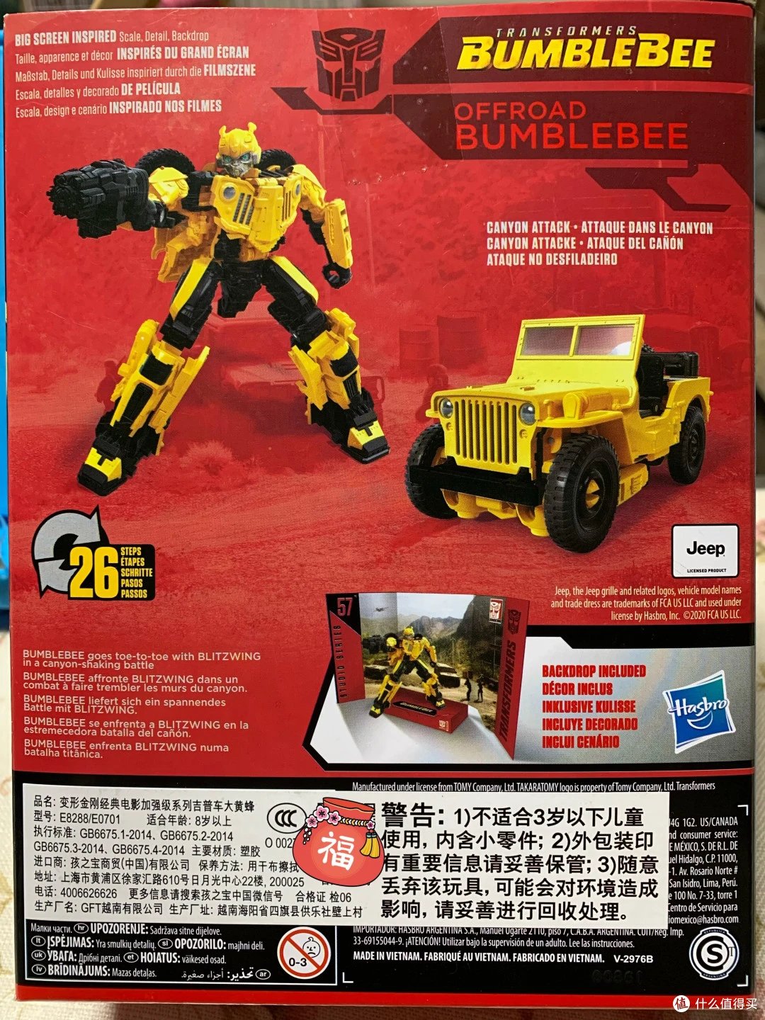 孩之宝 SS系列 电影6 SS57越野大黄蜂（D级）图3.jpg