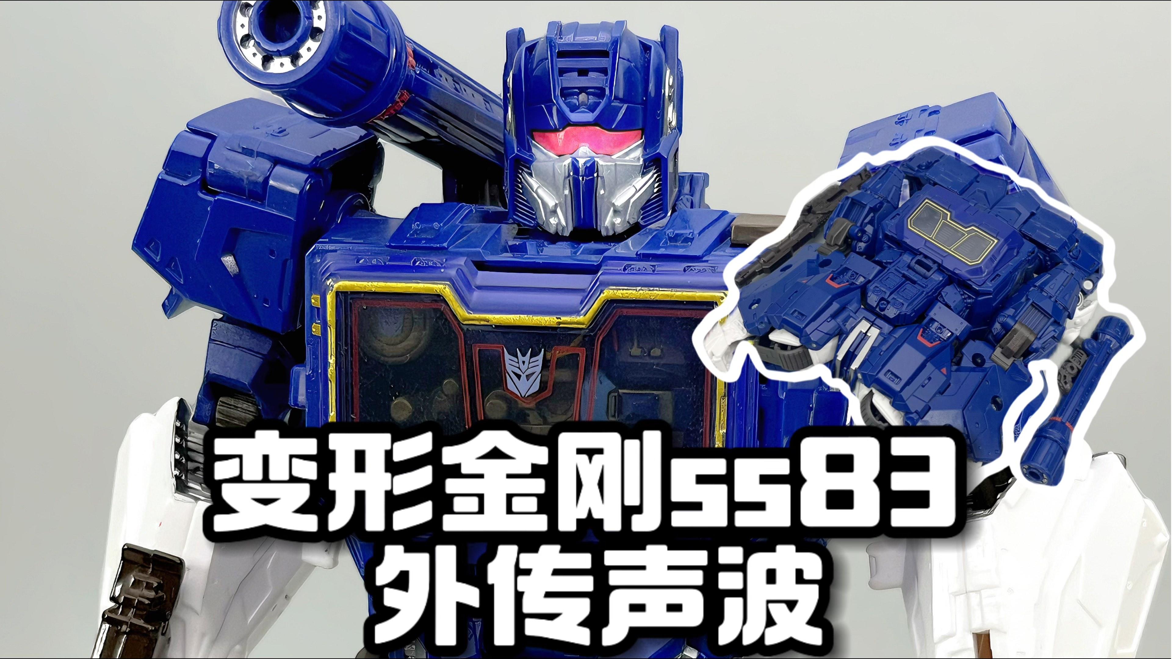 孩之宝 SS系列 电影6 SS83声波（V级）图5.jpg