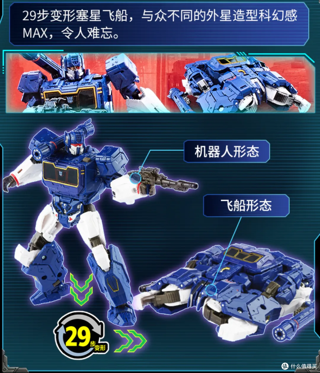 孩之宝 SS系列 电影6 SS83声波（V级）图43.jpg