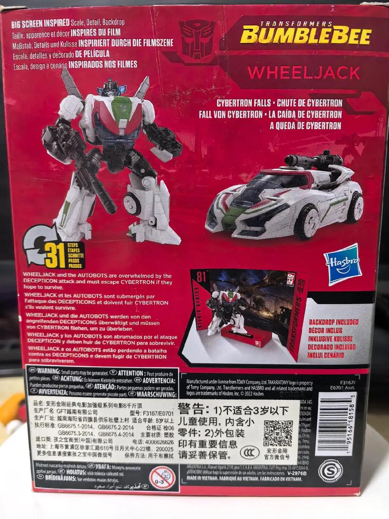 孩之宝 SS系列 电影6 SS81千斤顶（D级）图24.jpg