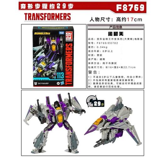 孩之宝 SS系列 电影6 SS113闹翻天（V级）图4.jpg