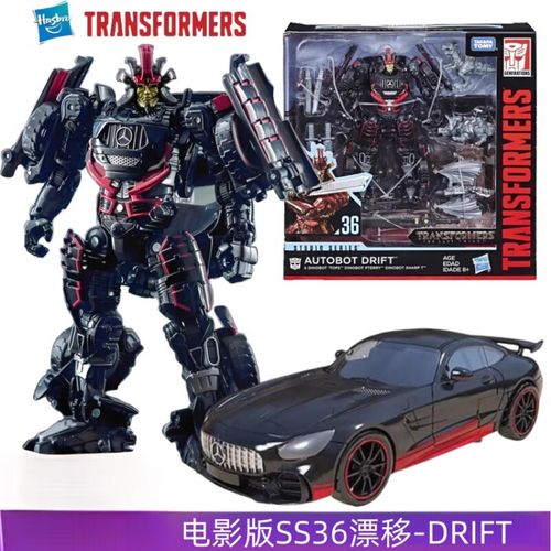 SS36漂移（D级）