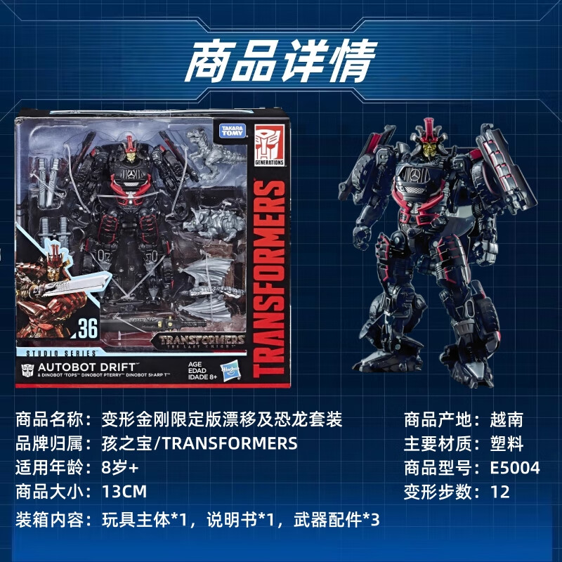 孩之宝 SS系列 电影5 SS36漂移（D级）图3.jpg