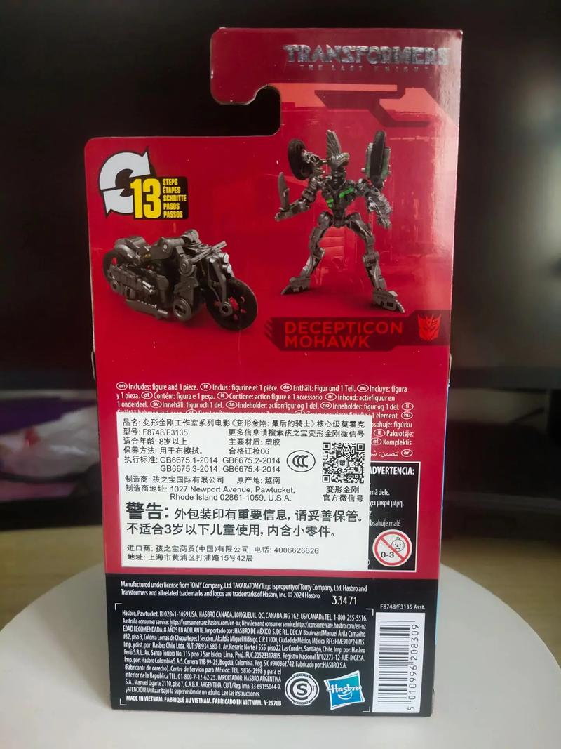 孩之宝 SS系列 电影5 核心级莫霍克图48.jpg