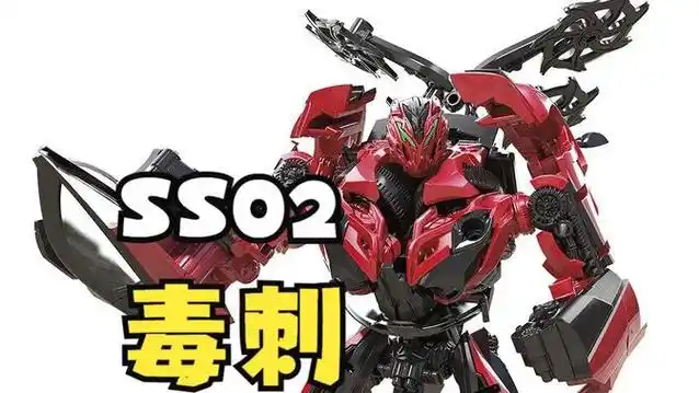 孩之宝 SS系列 电影4 SS02毒刺（D级）图28.jpg