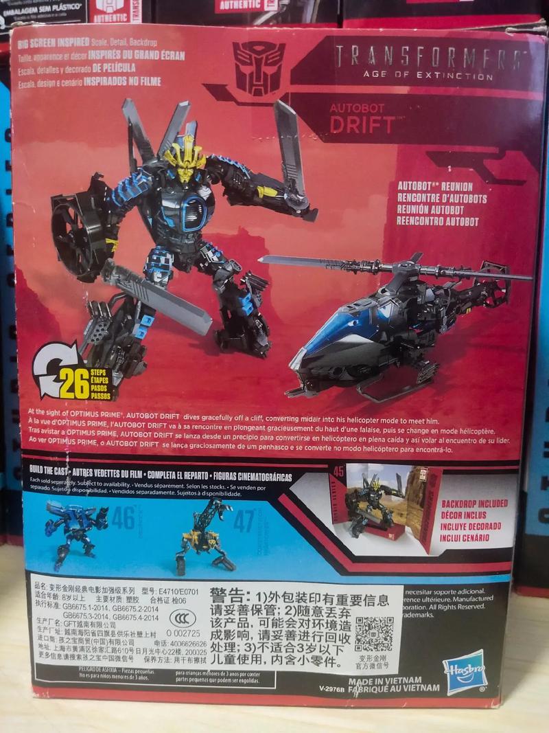 孩之宝 SS系列 电影4 SS45漂移（D级）图17.jpg