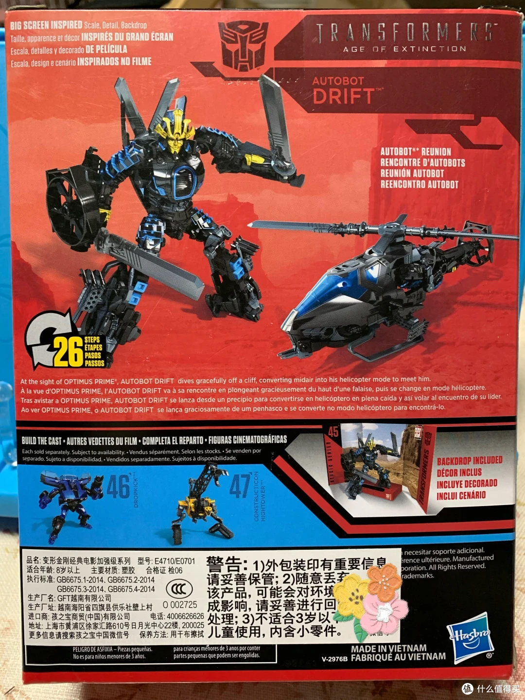 孩之宝 SS系列 电影4 SS45漂移（D级）图20.jpg