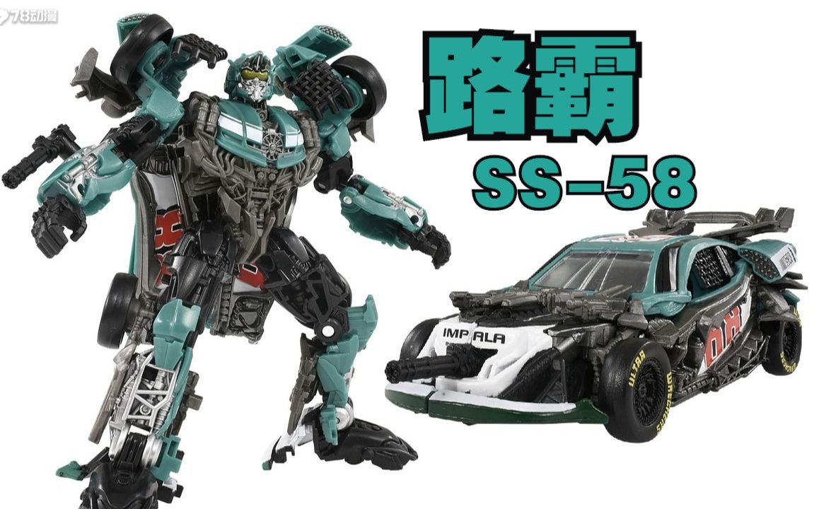 孩之宝 SS系列 电影3 SS58路霸（D级）图2.jpg