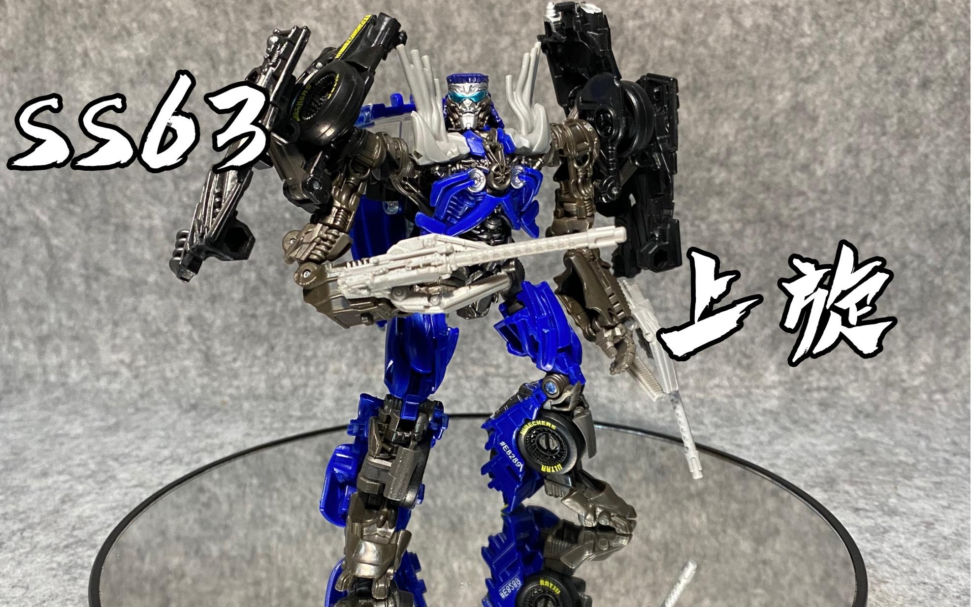 SS63上旋（D级）