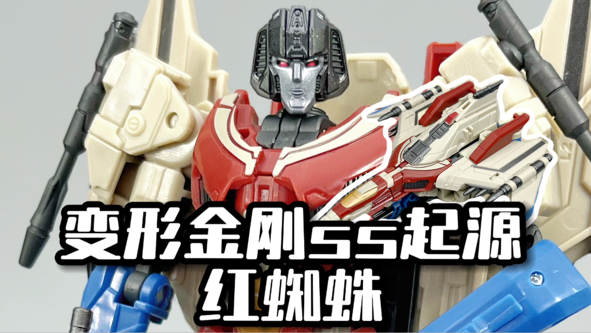 孩之宝 SS系列 电影2 SS21红蜘蛛（V级）图32.jpg