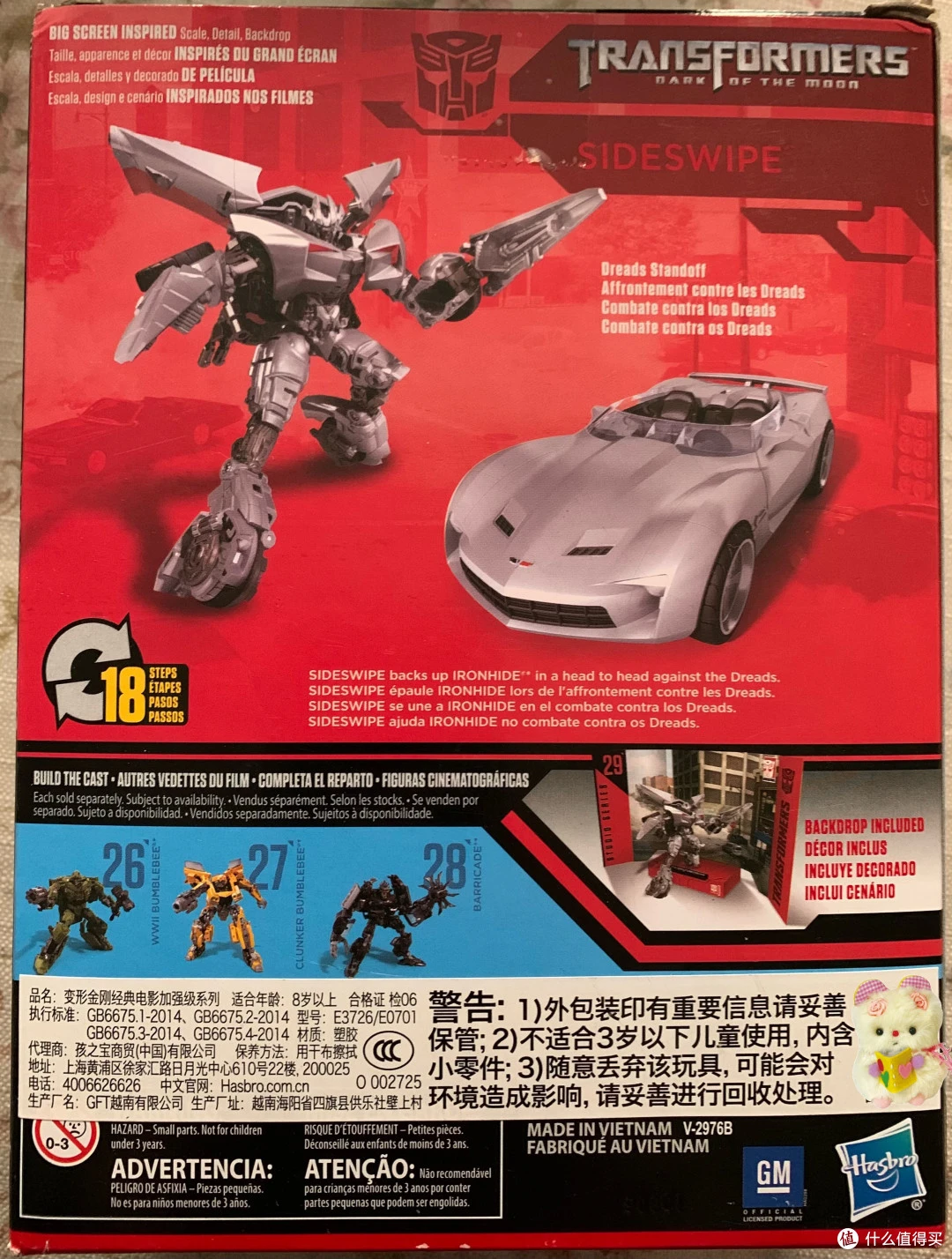 孩之宝 SS系列 电影2 SS29横炮（D级）图35.jpg