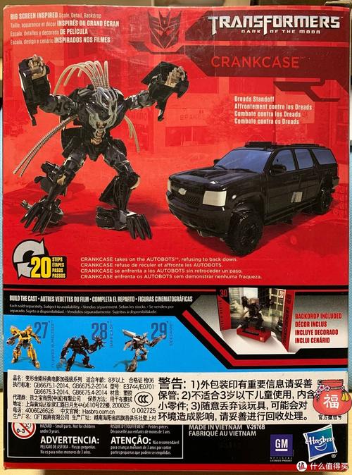 孩之宝 SS系列 电影2 SS30曲轴箱（D级）图4.jpg