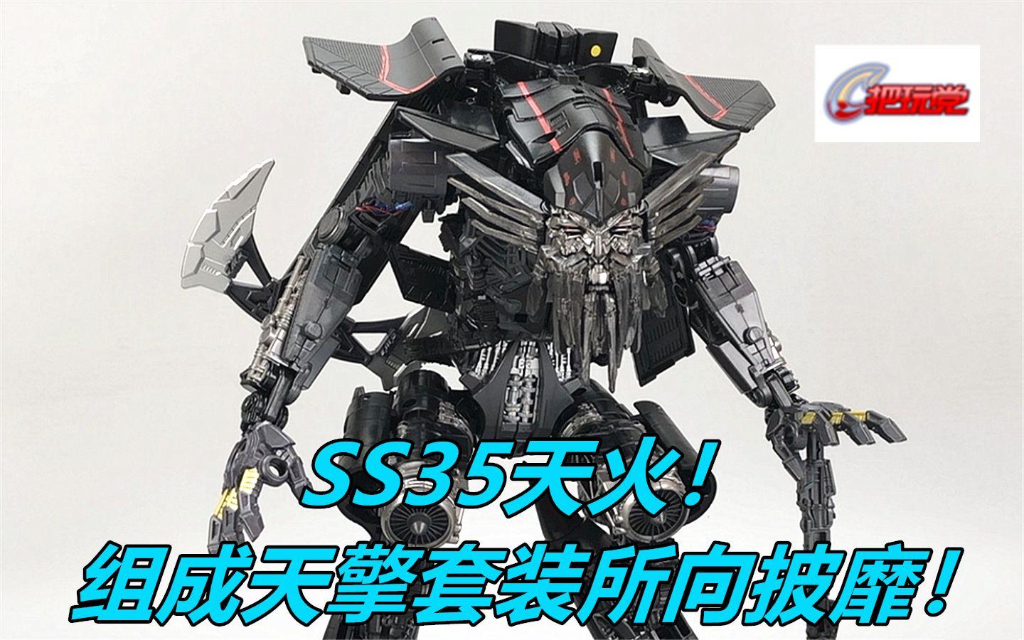 孩之宝 SS系列 电影2 SS35天火（L级）图41.jpg