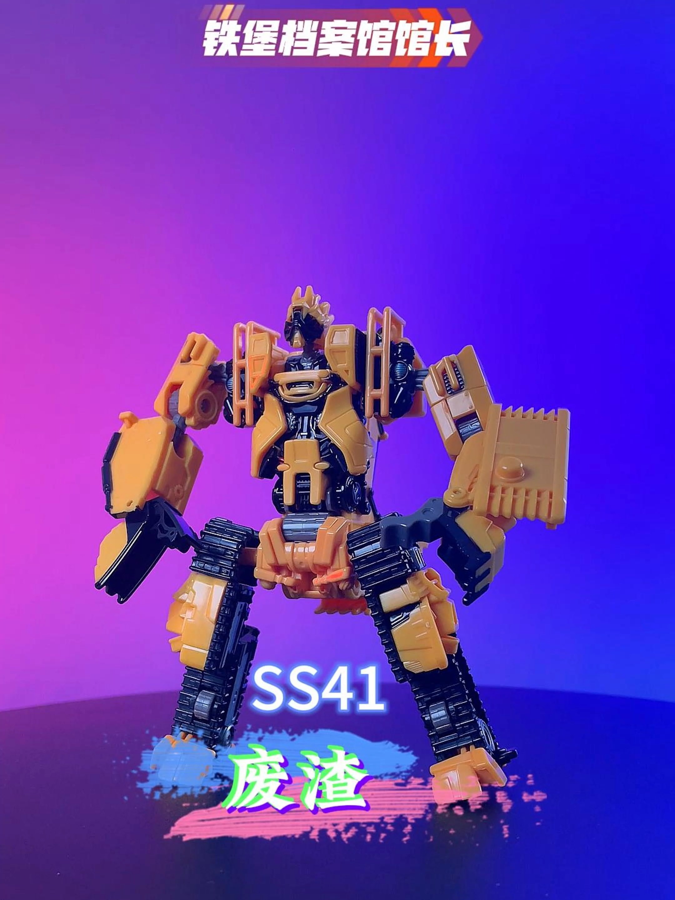 SS41废渣（D级）