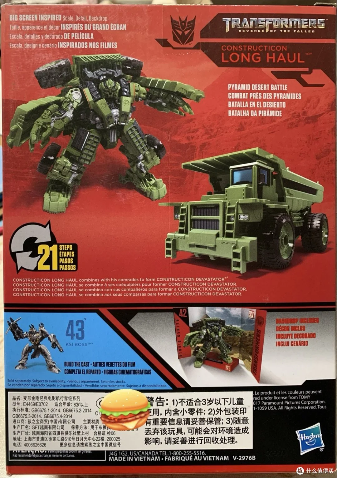 孩之宝 SS系列 电影2 SS42拖斗（V级）图5.jpg