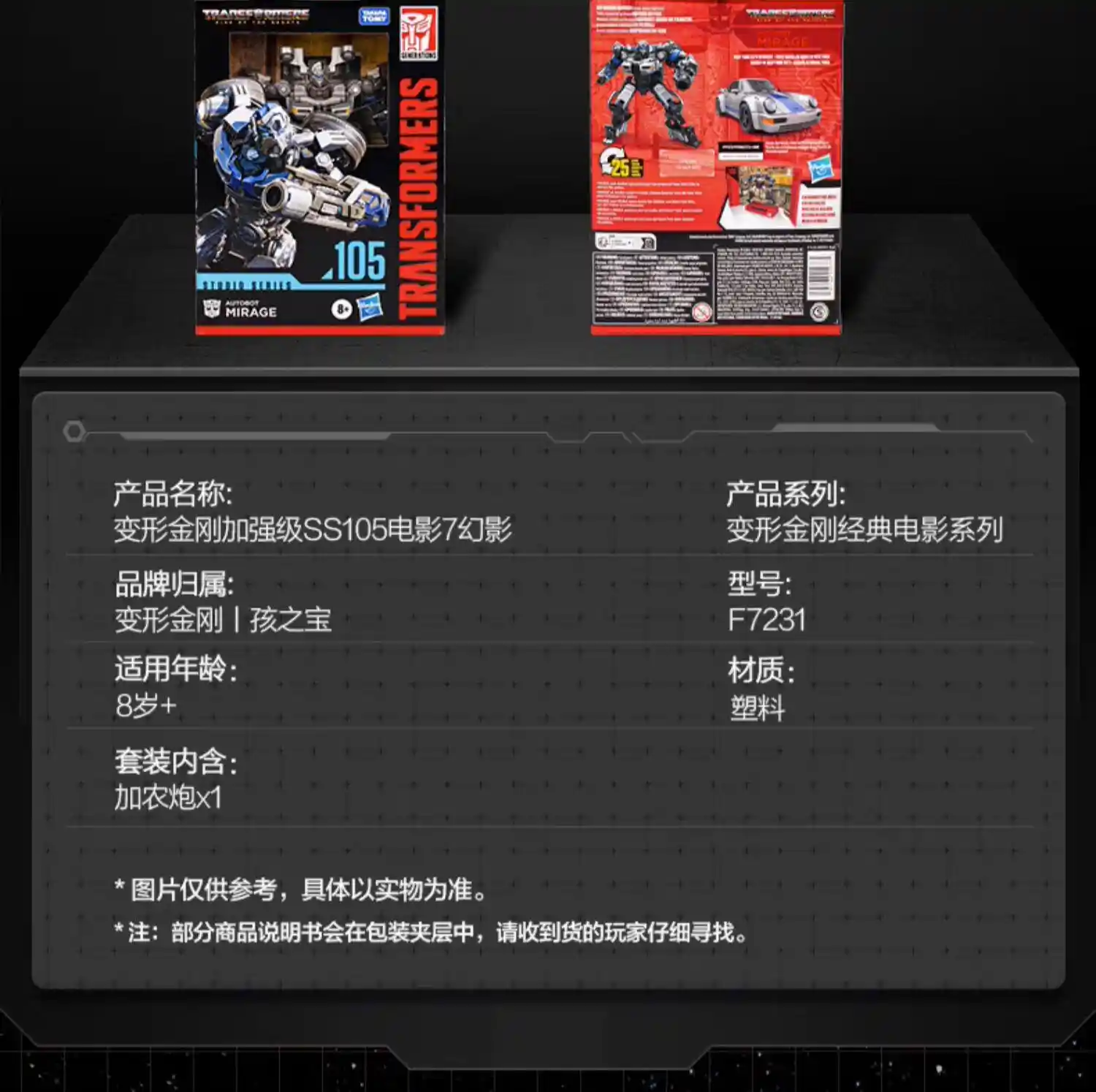 孩之宝 SS系列 电影2 SS47高塔（D级）图31.jpg