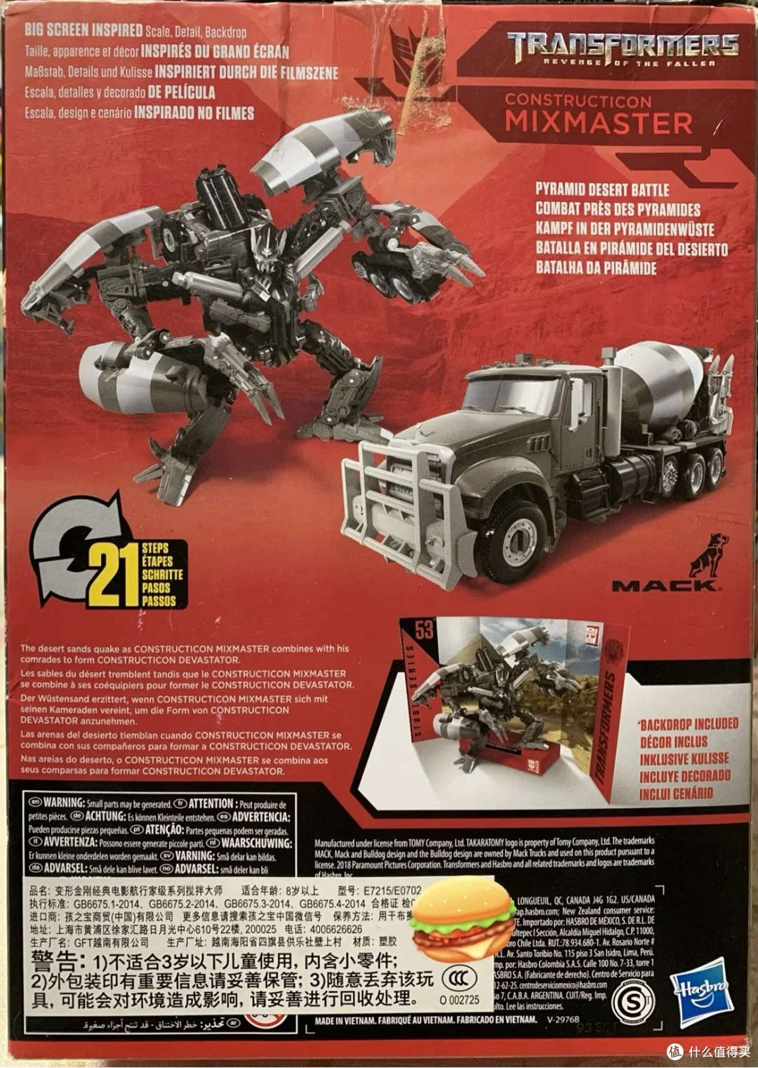 孩之宝 SS系列 电影2 SS53搅拌大师（V级）图7.jpg