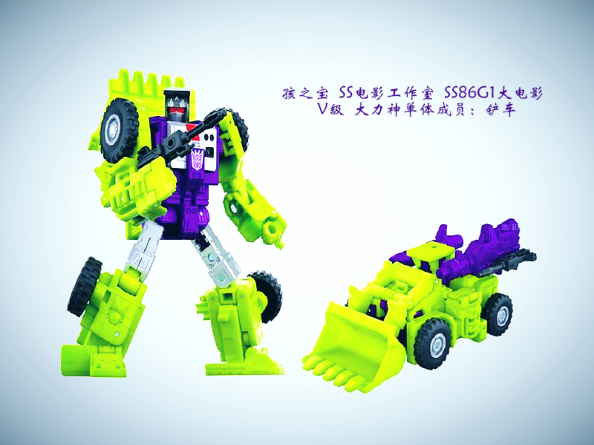 孩之宝 SS系列 电影2 SS60铲土机（V级）图35.jpg