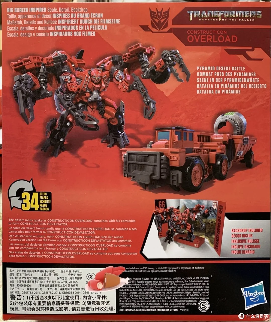 孩之宝 SS系列 电影2 SS66超载（L级）图5.jpg