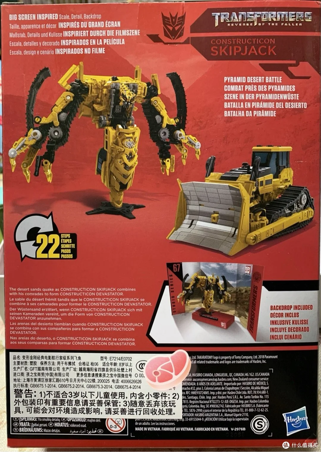 孩之宝 SS系列 电影2 SS67飞鱼（V级）图6.jpg