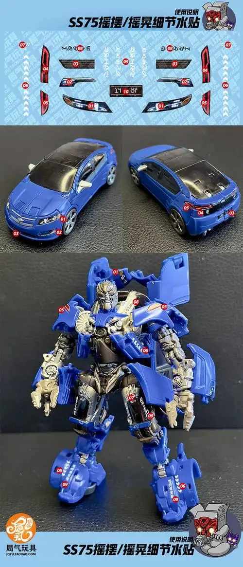 孩之宝 SS系列 电影2 SS75摇晃（D级）图28.jpg