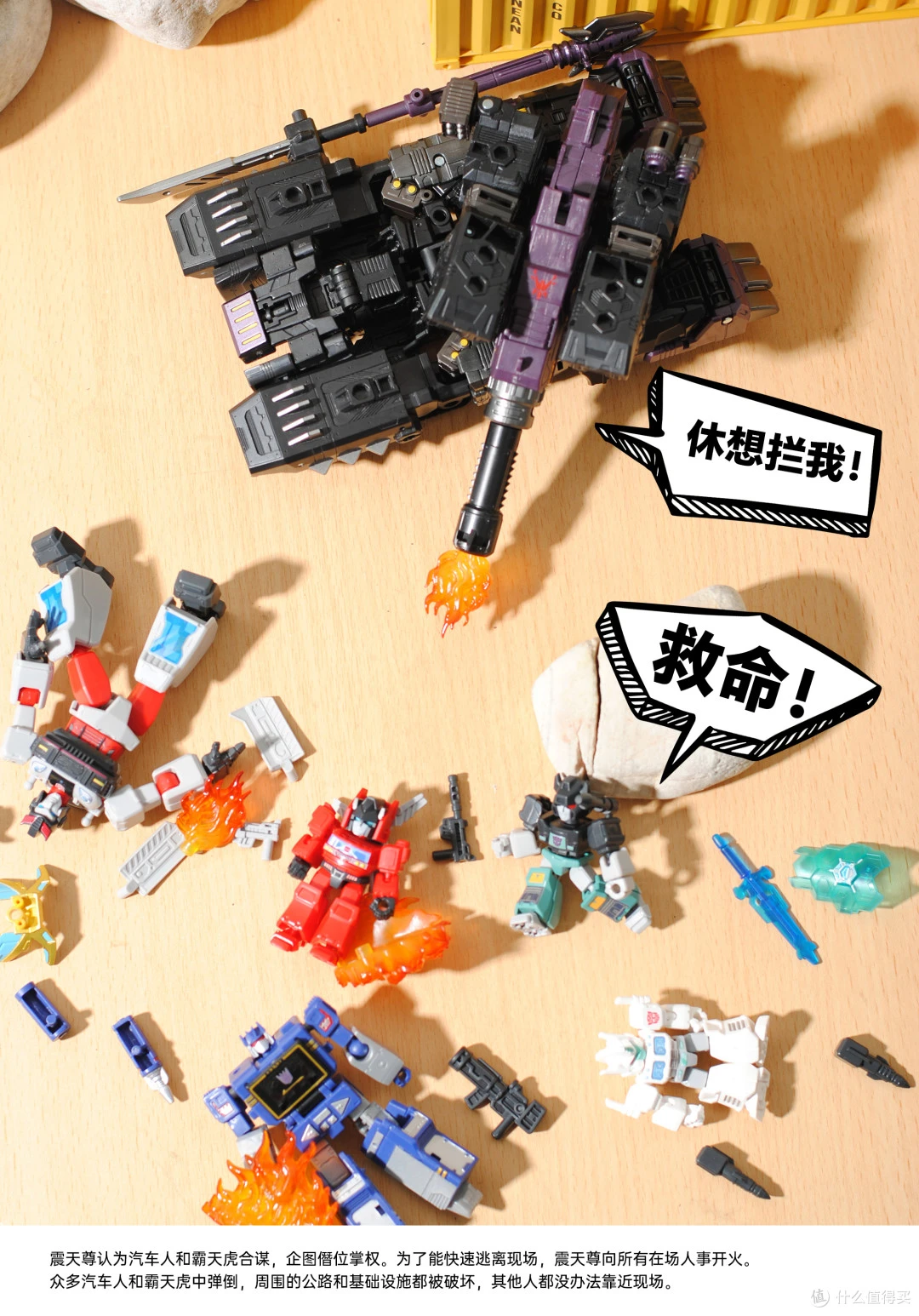 孩之宝 SS系列 电影2 SS91堕落金刚（L级）图37.jpg