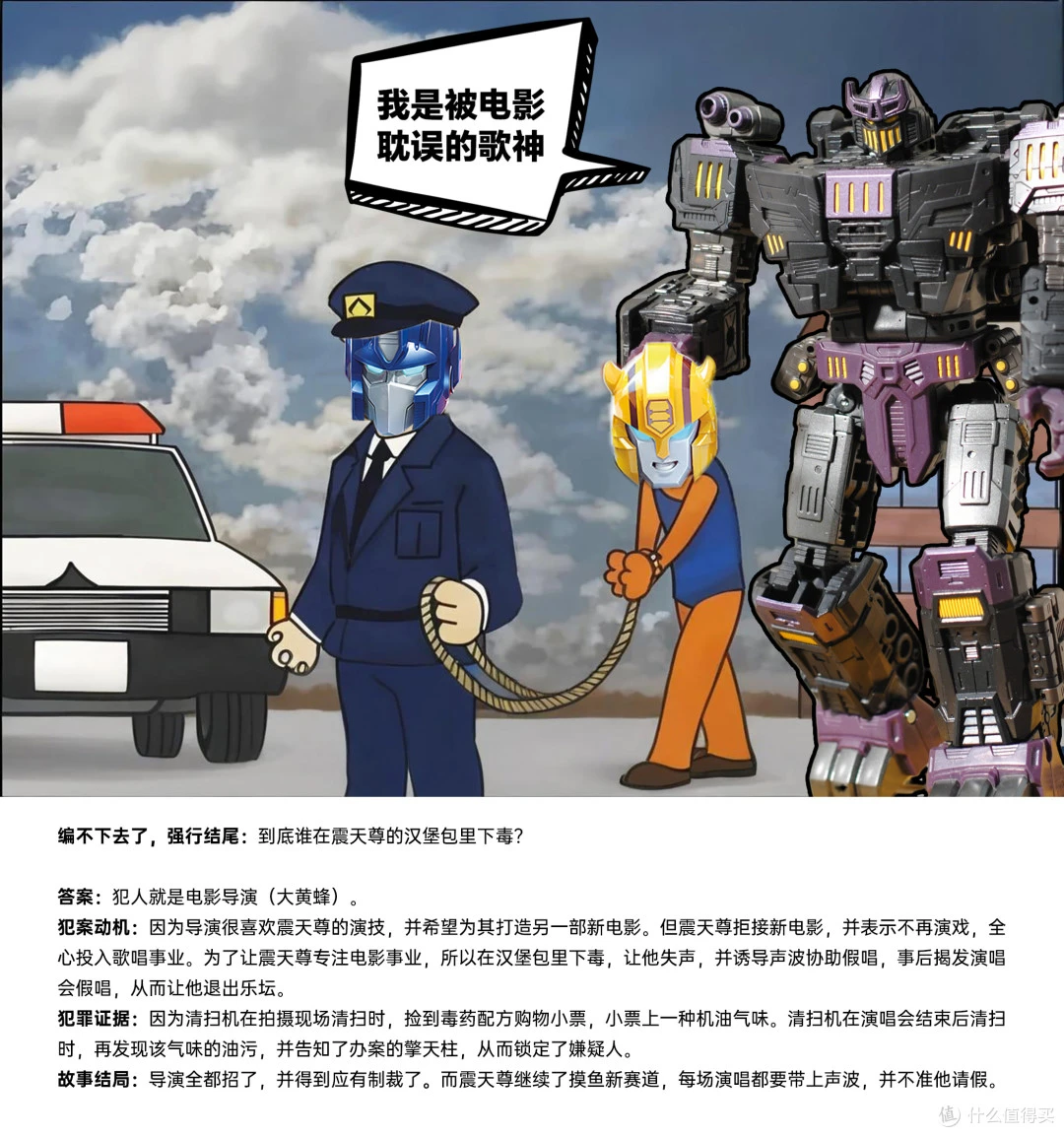 孩之宝 SS系列 电影2 SS91堕落金刚（L级）图44.jpg